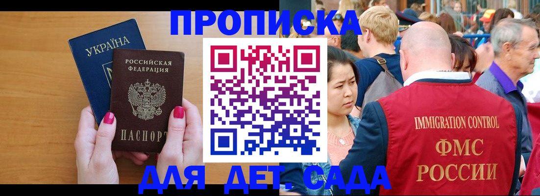 прописка для кредита в Тихвине