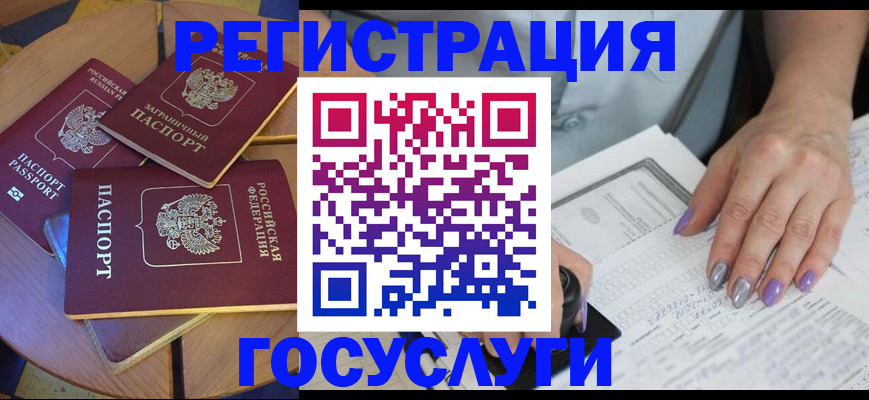 временная регистрация недорого в Тихвине