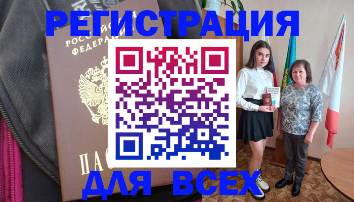 временная регистрация для школы в Тихвине