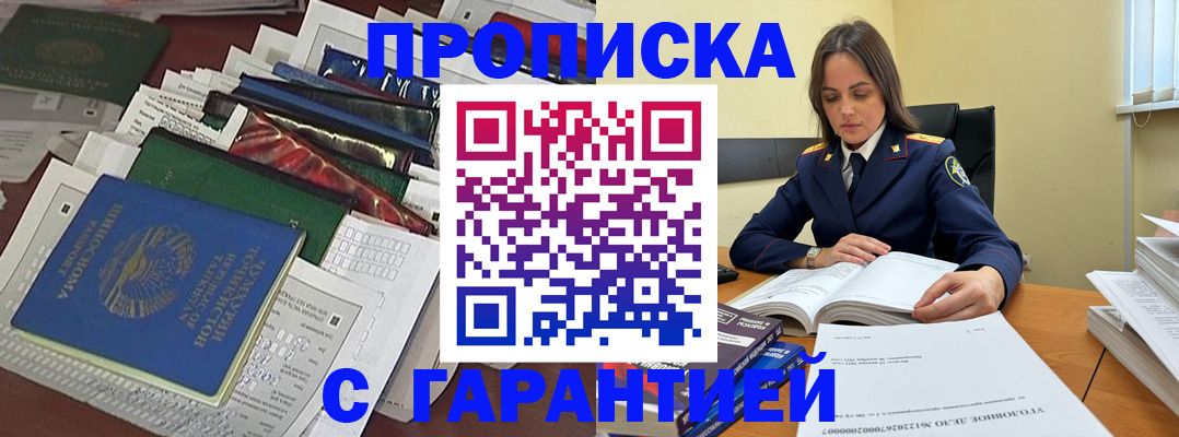 временная регистрация законно в Тихвине